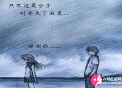 “失戀沒什么大不了”