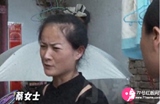 商丘市蔡女士