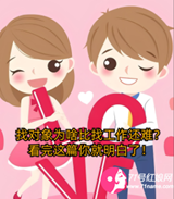 失戀了找對(duì)象