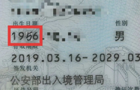 修改后的身份文件