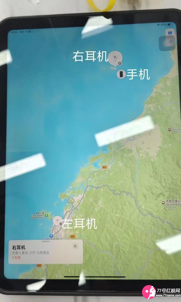 手機定位在海里